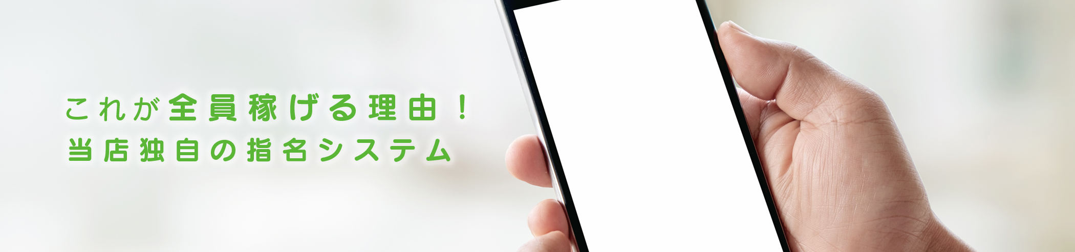 当店独自の指名システム